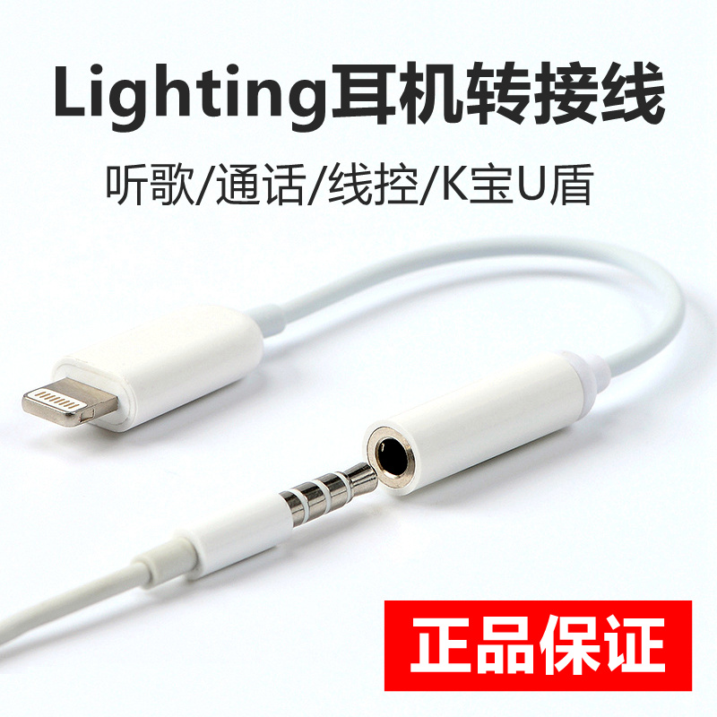Apple 12 headphone adapter cable flat head to round head 3 5mm jack adapter u shield net silver k treasure round hole iphone11promax plug lightning adapter