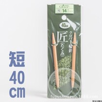 40cm Japanese clover ring Coke artisan series bamboo sweater needle ring needle looped needle sweater knitting tool