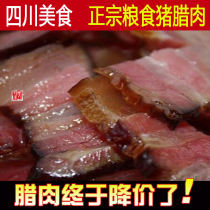 Authentic Sichuan old bacon farm homemade smoked pork pork special product Guizhou Hunan sausage 5kg characteristic wax flavor