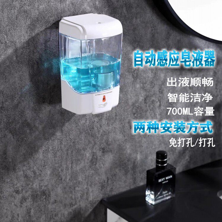 Automatic induction soap liquid-ware free of punching liquid machine wall-mounted public place Kindergarten electric foam spray