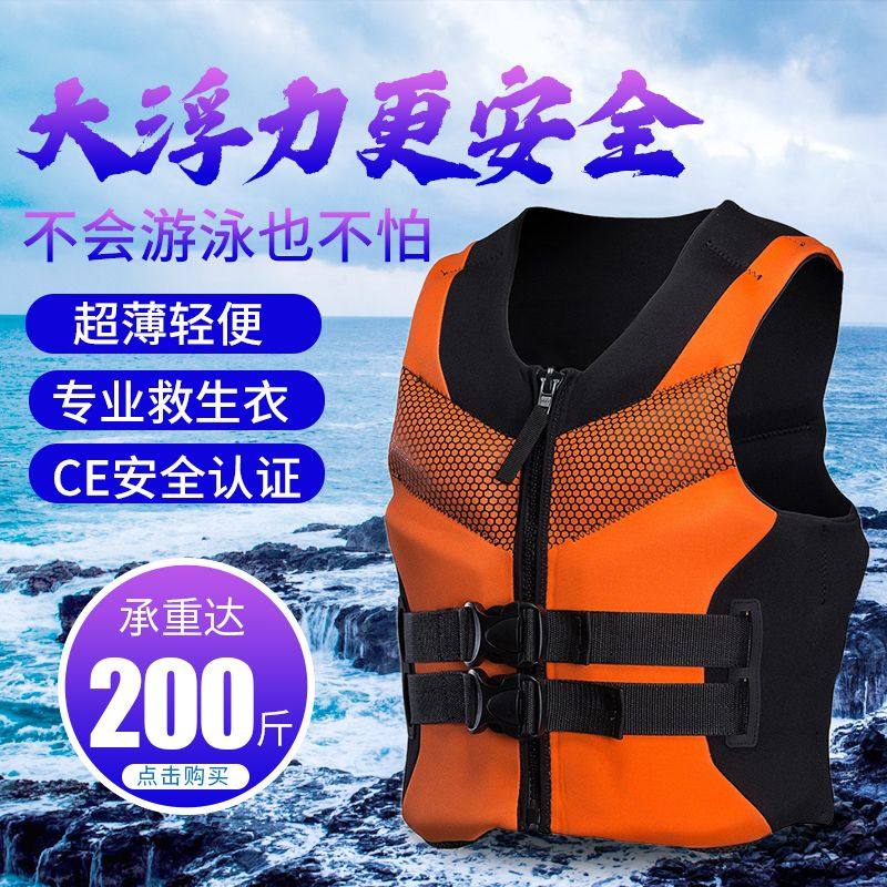 Large Buoyancy Life Vest Adults Swimming Adult Marine Professional Class Fishing Vest Portable Ultrathin Light Fishing