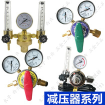 All copper reducer oxygen meter acetylene pressure reducing valve propane argon valve double tube argon gas meter carbon dioxide heating meter