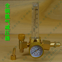 Argon gauge pressure reducing valve pressure gauge argon pressure gauge pressure reduction gauge argon gas meter flowmeter argon pressure reducer