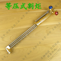 100B isobaric cutting torch cutting gun cutting torch propane cutting gun acetylene cutting gun oxygen cutting gun
