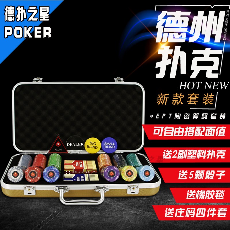 Advanced Ceramic Chips Texas Poker Chips Mahjong Chips Game Coin Money Tokens Money Tokens Chess Chess Meet Suit