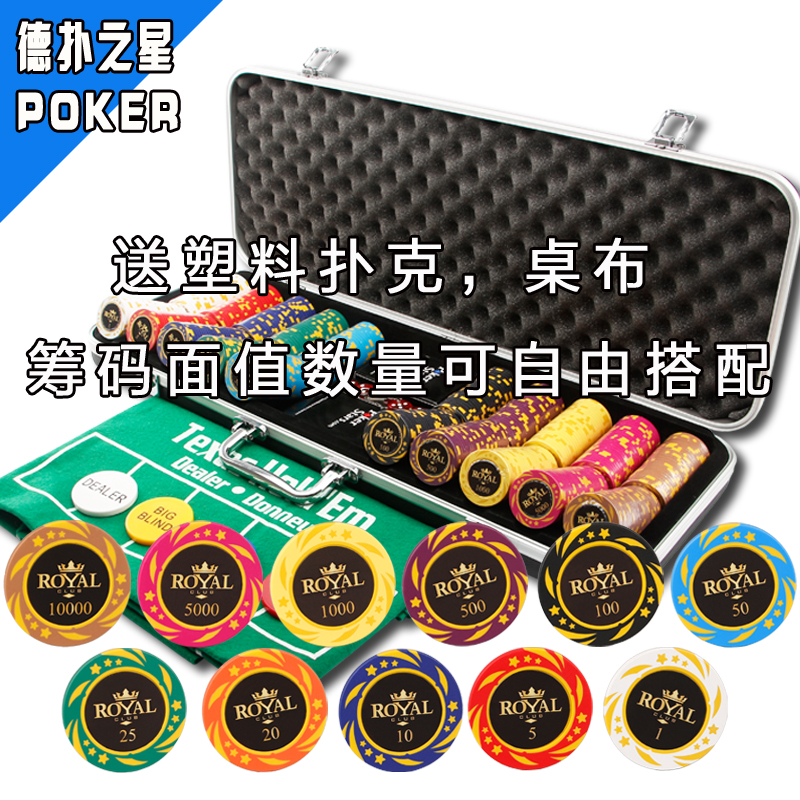 2020 Star Whirlwind Clay Chip Set Texas Hold'em Chip Coin Set Size