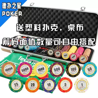 De Pao Star Diamond Clay chip set Texas Hold'em chip coin set size