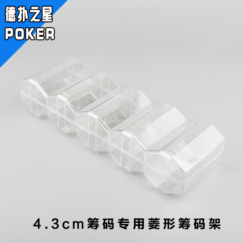 De Bashing Star Texas Poker Diameter 43MM Chips With Leverage Rack Box Can Fit 100 Chips Holders Shelf