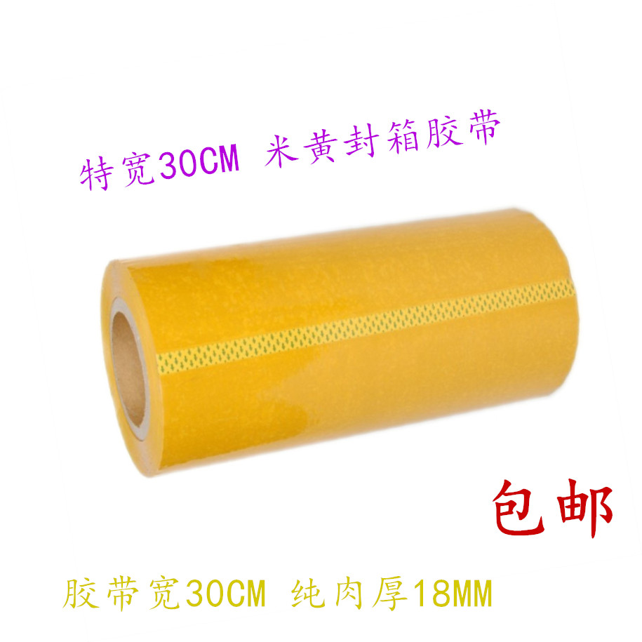 30 cm ultra-wide warning packing rice yellow adhesive tape widening to increase the direct sale wholesale of the sealing case adhesive tape manufacturer