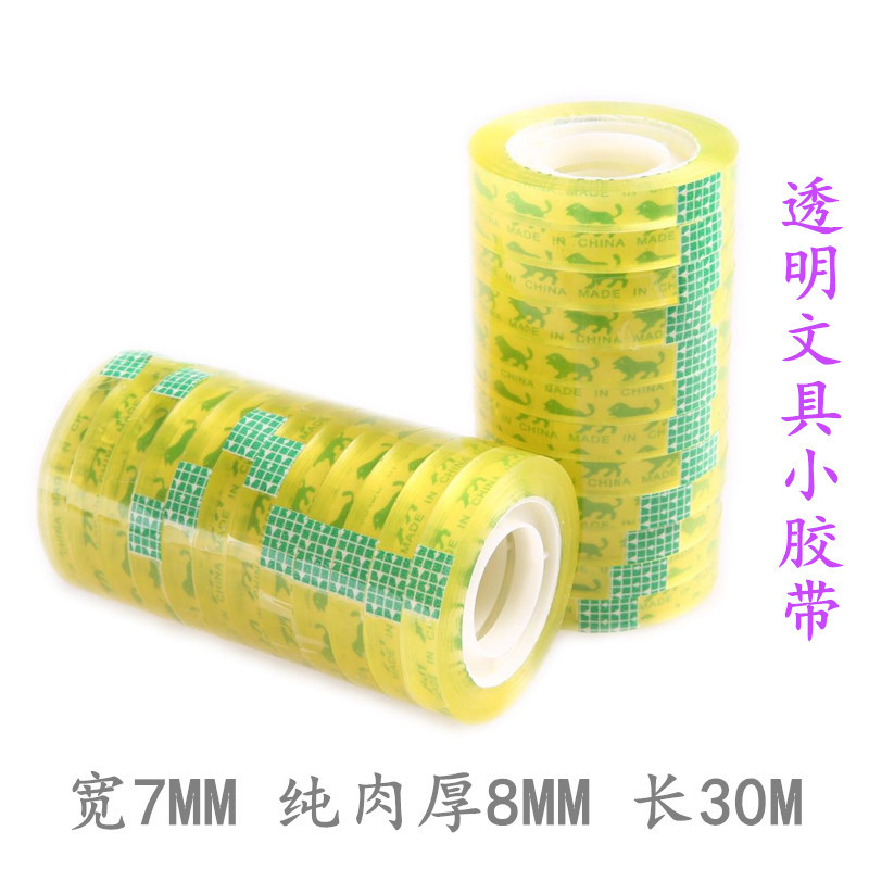 Transparent stationery rubber bandwidth 7mm net thickness 8mm small tape Tape adhesive wholesale