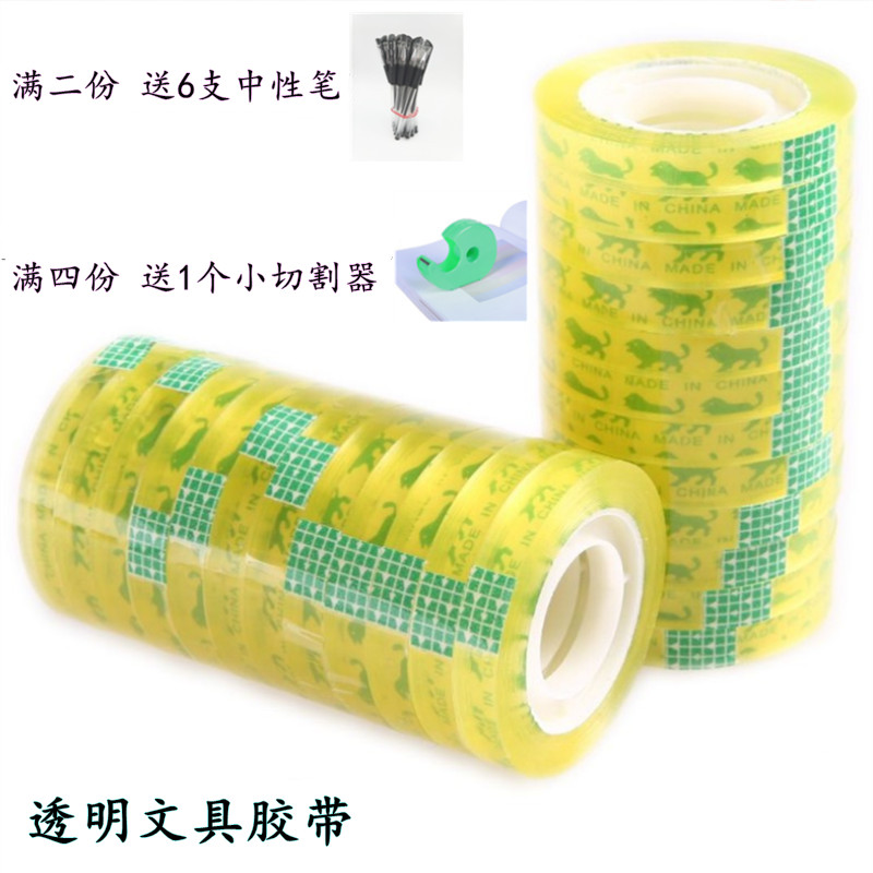 Wide 1 1 1 2CM 1 5 1 8CM transparent stationery adhesive tape small adhesive tape for wrong word student stationery adhesive tape