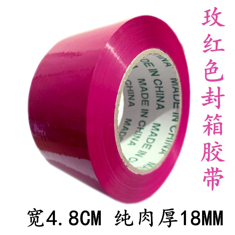 Rose Red Seal Box Packing Adhesive Tape Colored Seal Case Tape Warning Color Adhesive Tape Color Multicolored Mark Rubberized Fabric