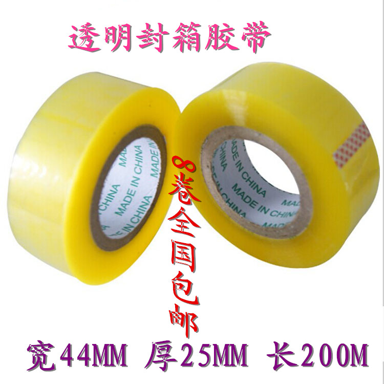 Transparent tape wholesale custom sealing tape width 4 4 cm long 200 m tape sealing tape