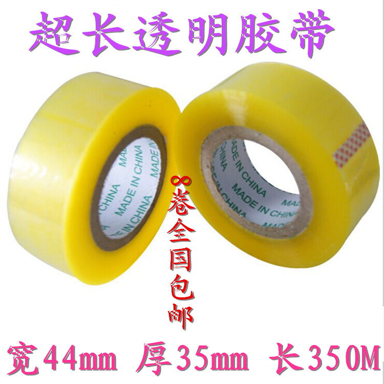 Transparent sealing adhesive bandwidth 4 4cm long 350 m adhesive tape paper color tape Taobao packing adhesive tape