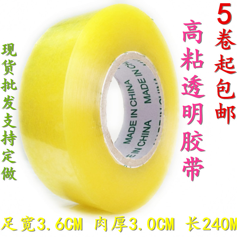 Transparent tape packaging packaging tape sealing tape width 3 6CM long 240 meters transparent sealing tape