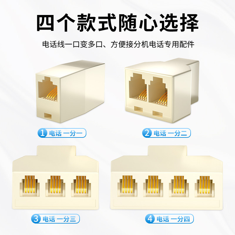 Telephone Line Splitter Landline RJ11 ThreeWay Splitter One