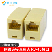 RJ-45 mạng straight-through đầu Mạng đường thẳng qua đầu double-pass mở rộng kết nối đầu nối cáp đầu chuyển pha lê.