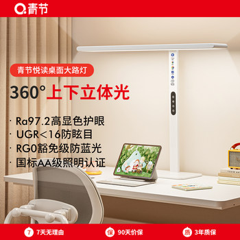 Qing festival table lamp, eye protection, learning, special children's anti-myopia small street lamp, dormitory college student reading plug-in table lamp