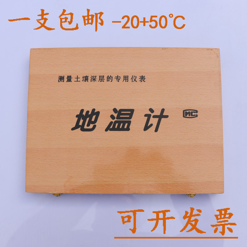 Professional greenhouse soil thermometer thermometer soil thermometer five groups of geothermometer geothermometer