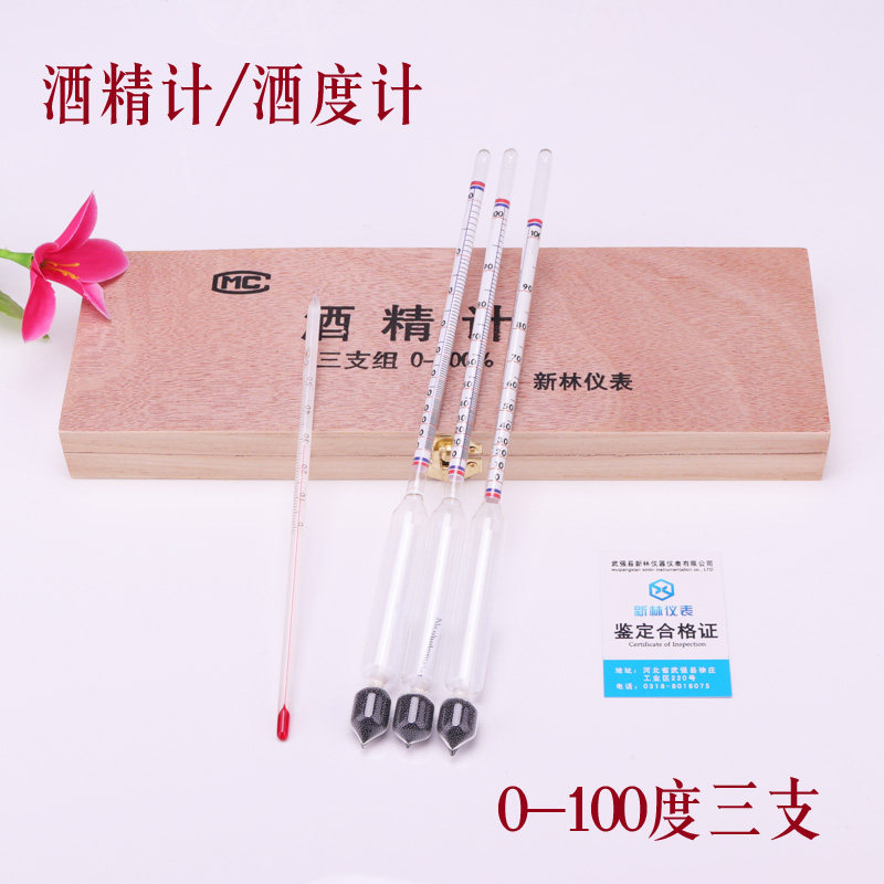 3 groups of liquor alcohol meter 0-100 degrees alcohol concentration meter alcohol meter self-brewing tester alcohol density meter