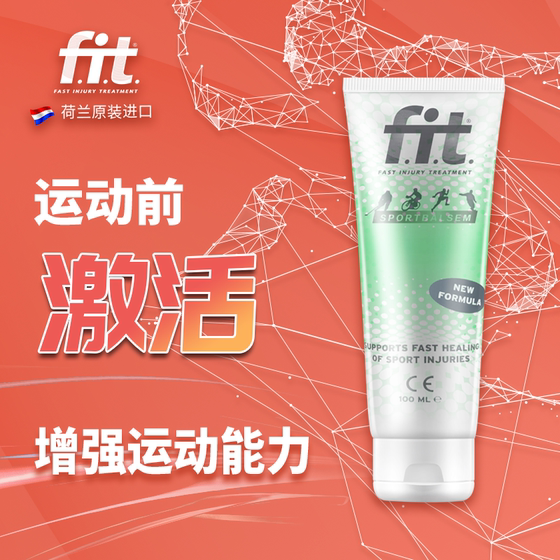 Dutch FIT small green tube sports activation protection cream badminton football running knee muscle strain ointment