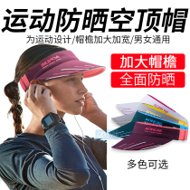 Onitier outdoor sports empty hat marathon running cross-country running without top sunshade quick dry sweat cap men and women
