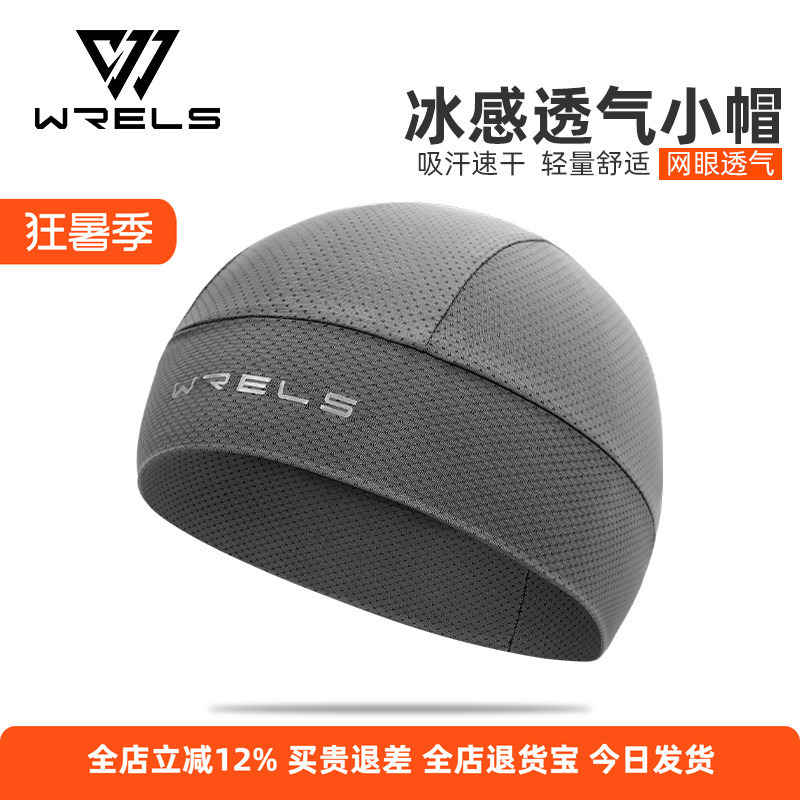 Running Hat, Ice Silk Cycling Cap, Summer Sun Protection, Quick-Drying, Outdoor Men's and Women's Headgear, Helmet Liner, Breathable Cap