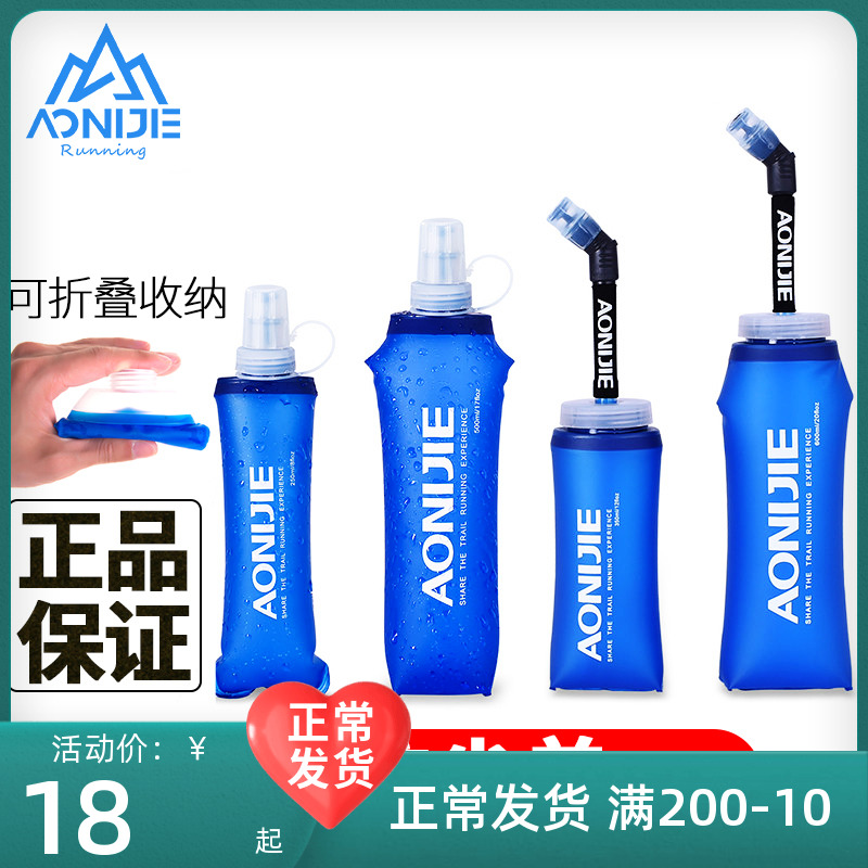 Onitier Sports Soft Kettle Plasticity Soft Water Bag Passable Cross Country Running Water Bag 250 500ML