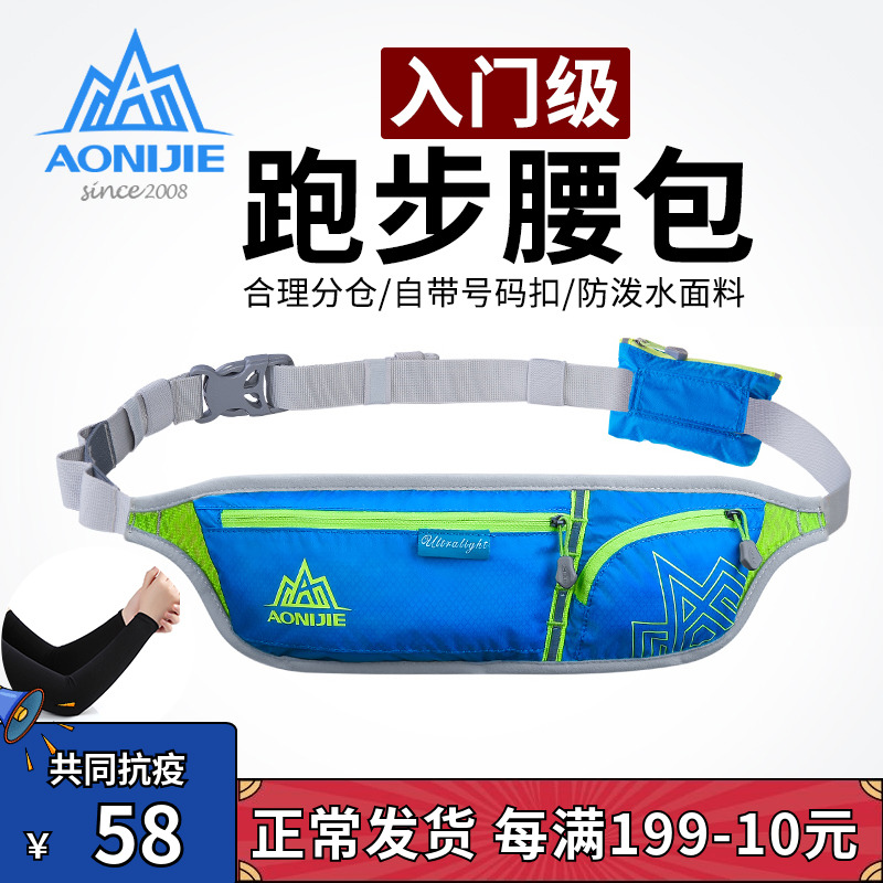 Oonitier Outdoor Running Sports Purse Men and women Multi-functional close-knit Breathable Marathon Riding belt Phone Package