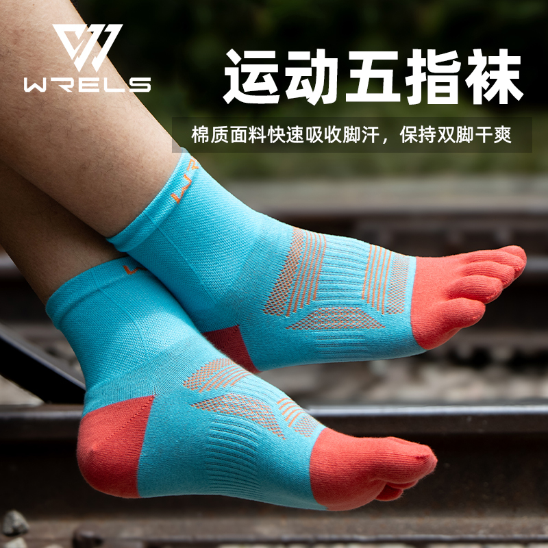 Sports Five-Finger Socks, Marathon Cross-Country Professional Running Socks, Men's and Women's Hiking Socks, Breathable Sweat-Absorbent Mid-Calf Pure Cotton Socks