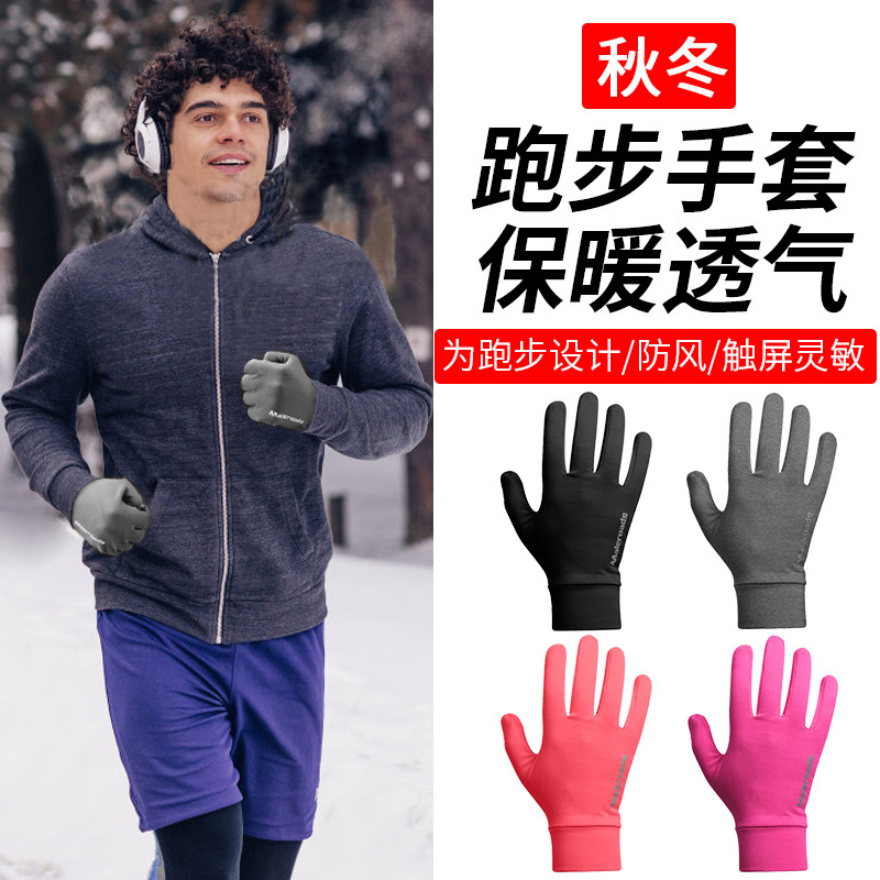 Running sports gloves men and women outdoor autumn and winter warm touch screen mountaineering ski fleece riding non-slip football training