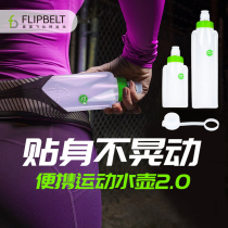 Flipbelt Feibit sports running kettle portable water cup sports kettle outdoor large capacity water bottle Cup