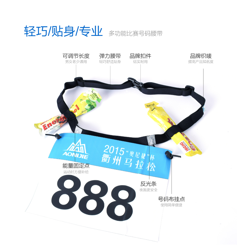 Onitje số trò chơi vải vành đai cuốn sách cố định với marathon cạnh tranh năng lượng keo cố định chạy vành đai đai nịt bụng