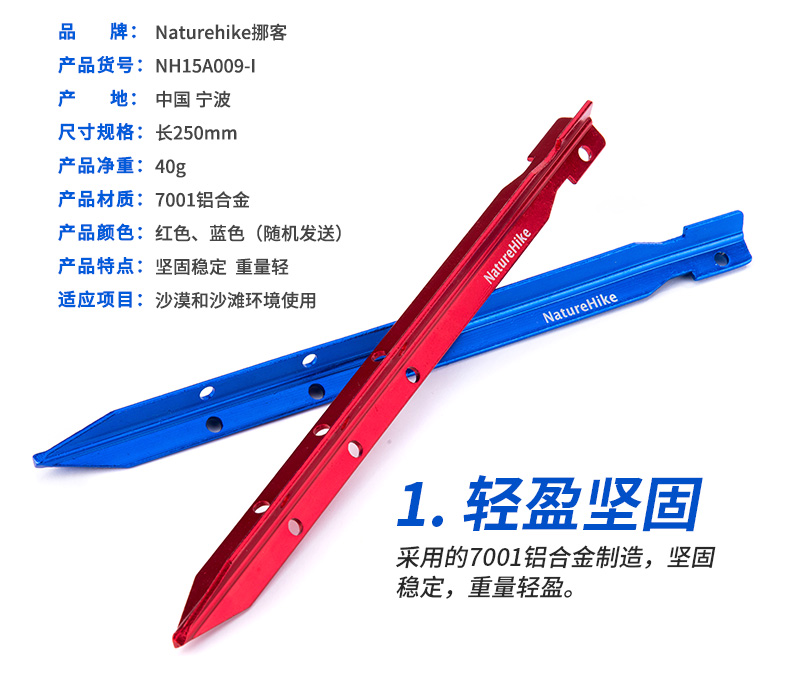 NH lều móng tay đậm và dài trại móng tay cố định rèm cửa bầu trời và móng chống gió Phụ kiện lều ngoài trời lều cắm trại chống mưa
