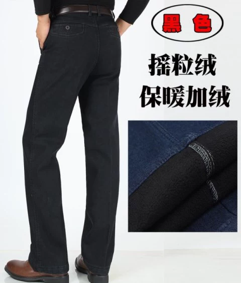 Trung niên cộng với quần tây nam quần denim trung tính cao eo lỏng quần dày giản dị mùa thu và mùa đông cha ấm quần quần ống suông nam