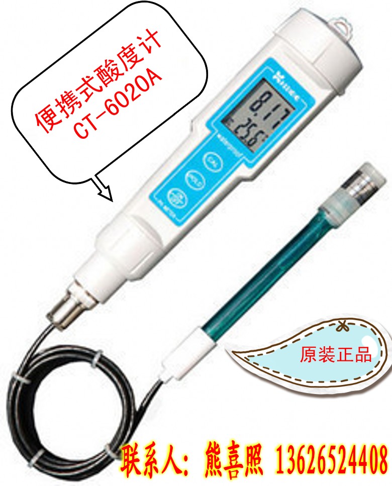 CT-6020A pen-type handheld portable ph meter acidity meter test pen acid pH tester