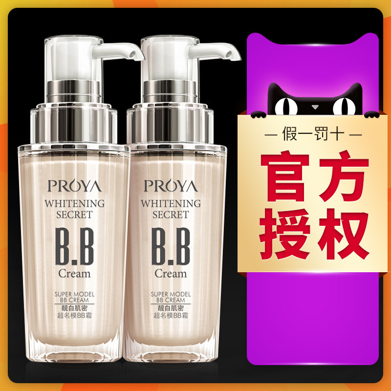 Perlejabb Cream Lasting No-Makeup Brand Supername Mold Polaija Powder Bottom Liquid Female Nude Makeup Flawless Skin Color