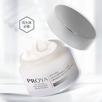 Proya Polypeptide Neck Cream Firming and Lightening Neck Wrinkle Artifact Anti-Wrinkle Lifting Neck Care Cream Official 50g