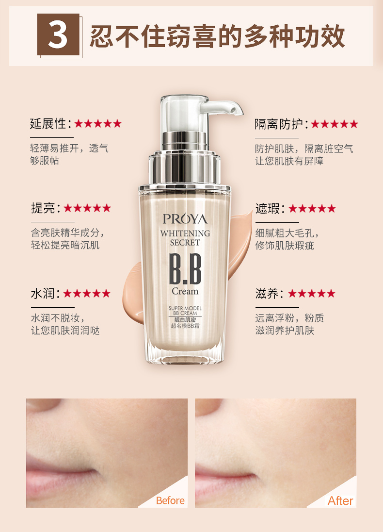 Polaiya đích thực cửa hàng trang web chính thức Bolay bb kem nền lỏng nữ trang điểm nude che khuyết điểm làm sáng tông màu da cc+