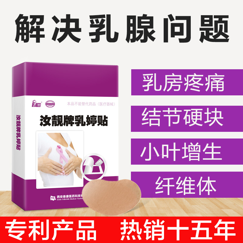 Professor Ding Breast paste loose knot lumps Breast dredge painful breast lumps Massage essential oil gel