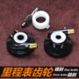 Yamaha Fu Fu Fu Yi Shang Qiao Ge Li Ying Xun Ying Ling Eagle đồng hồ đo tốc độ răng đồng hồ chính hãng - Xe máy Gears 	nhông xích xe máy