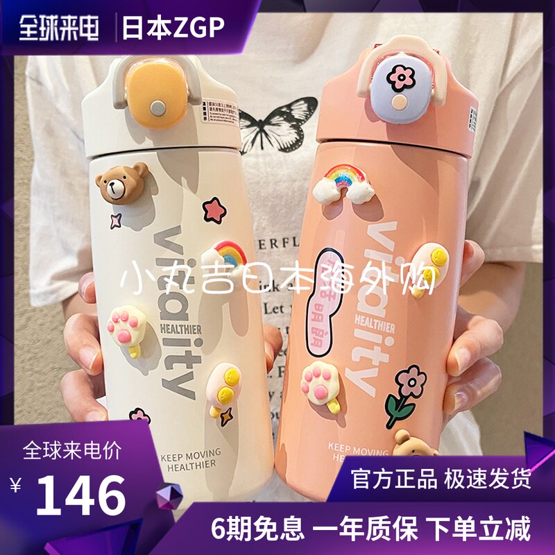 Japanese GP Insulation Cup Students Portable Stainless Steel Cups Children Kettle External with large-capacity straw cups