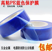 5c high viscosity blue pe protective film tape Hardware furniture electrical protective film film 50mm100mm