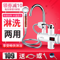 Instant electric faucet quick heating small electric water heater shower bath kitchen hot water