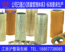 Transparent tape binding tape packaging tape tie tape tape width 2 4cm net thickness 1 5cm