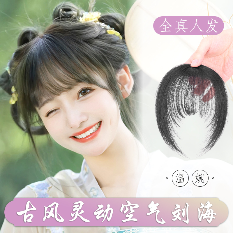 Hanfu Wig for Women with Air Bangs, Face-Shaping, Ancient Style Sideburns, Real Hair, Invisible Seamless Bangs Hairpiece for Traditional Chinese Clothing