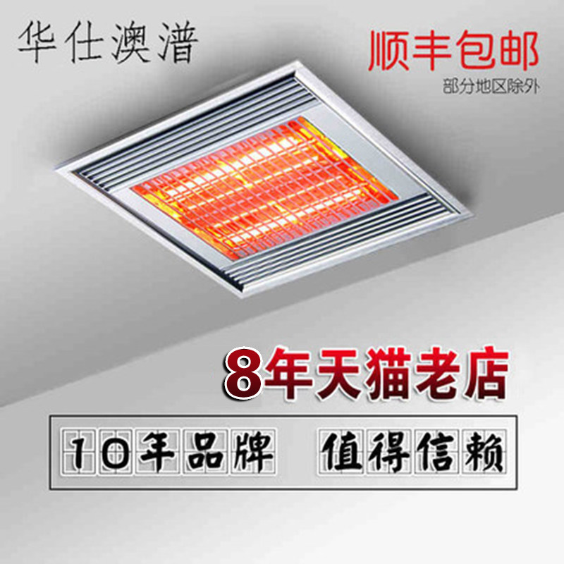 Huasee Australia integrated ceiling bath bulwark Carbon fiber light wave heating ultra-thin 6 cm gold tube bath bullies 30 x 30