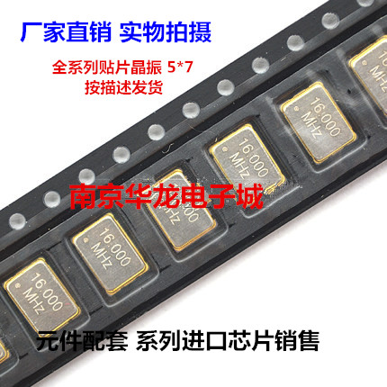 Patch active crystal oscillator 5 * 7 5070 11 0592MHZ 11 11 0592M plauder clock vibration OSC