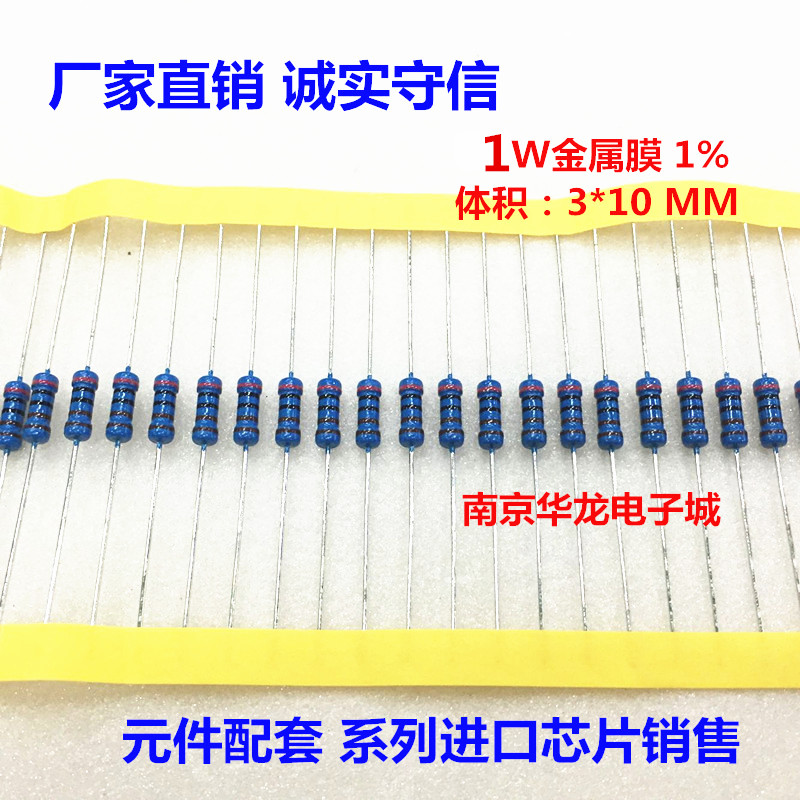 RJ16-1W color ring resistance metal film resistance 1% woven with resistance 1R-1M Euromessage-Taobao