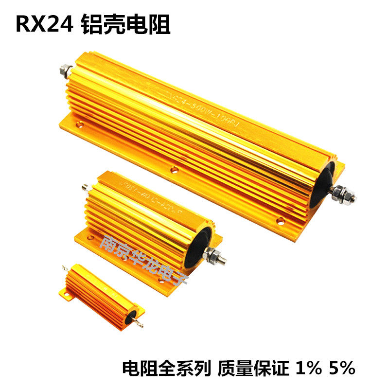 RXG24 High Power Gold Aluminum Shell Precharge Without Sensation Discharge Limited Flow Load Resistor 50W100W200W300W